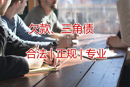 顺义讨债公司