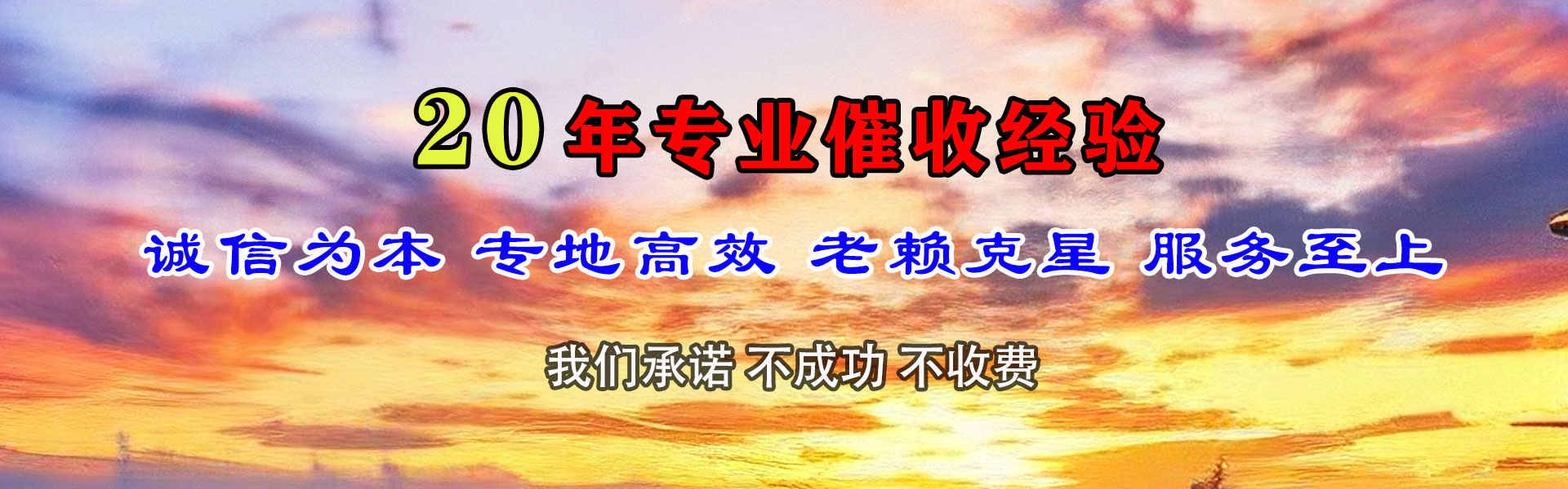 顺义讨债公司