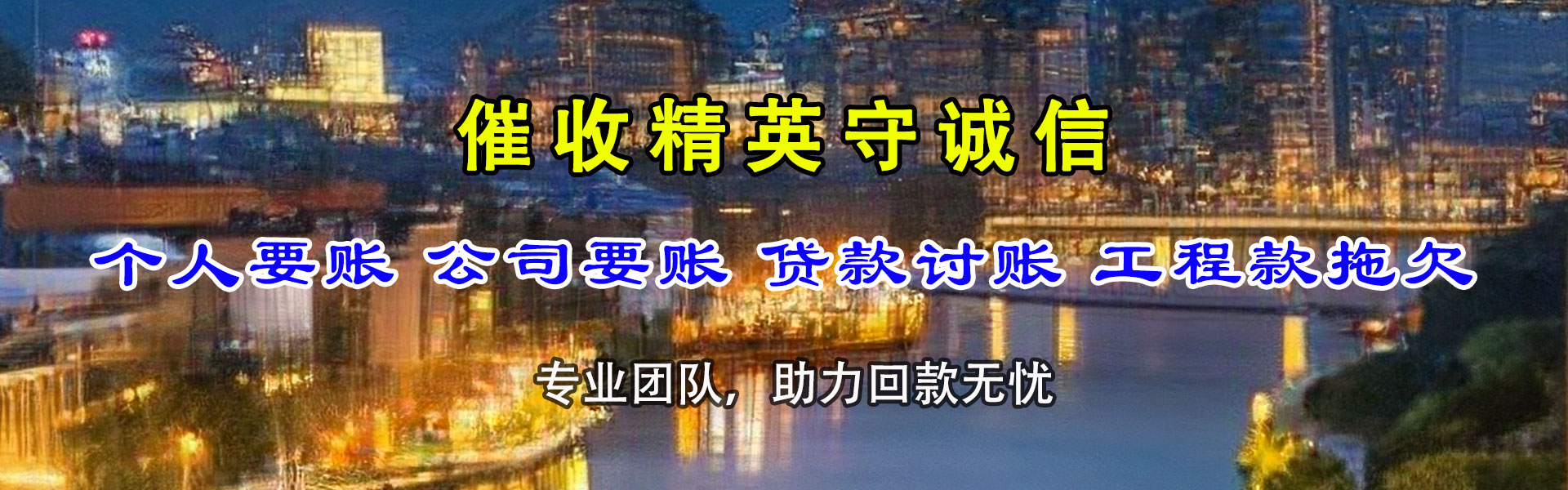 顺义清债公司